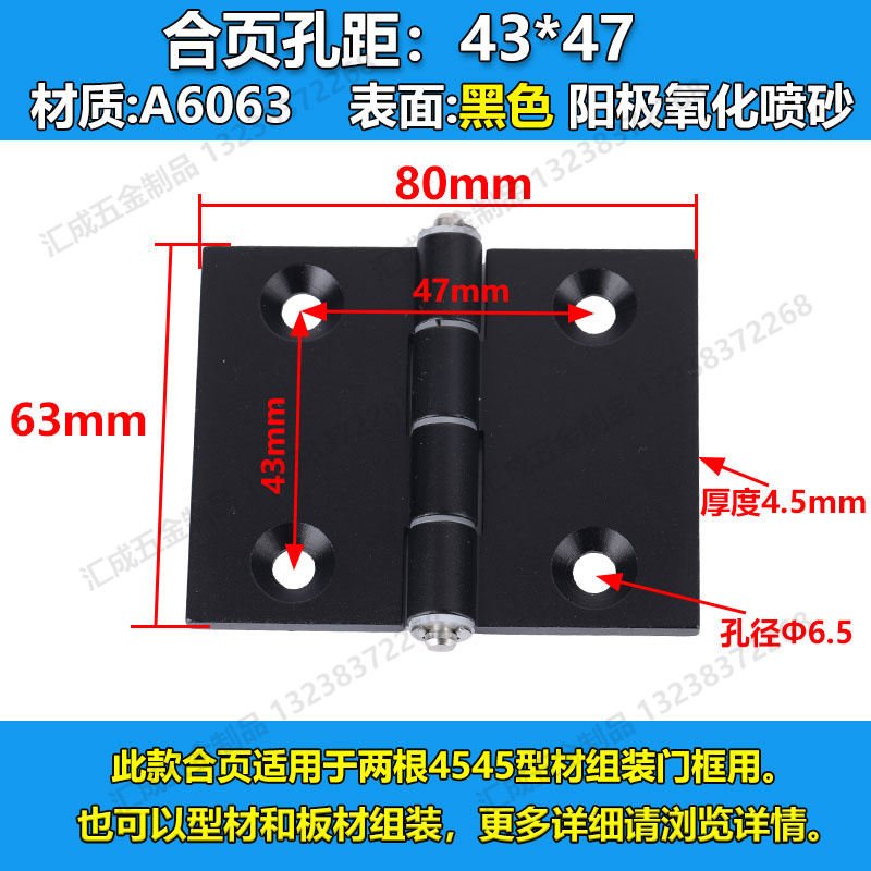 4545型材用--(黑色)-孔距4347.jpg