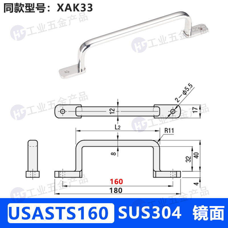 USASTS160.jpg