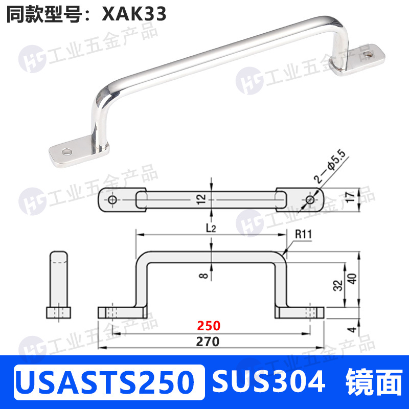 USASTS250.jpg