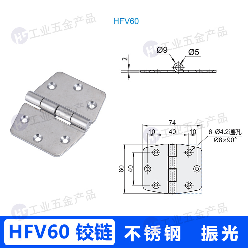 HFV60 不銹鋼振光.jpg