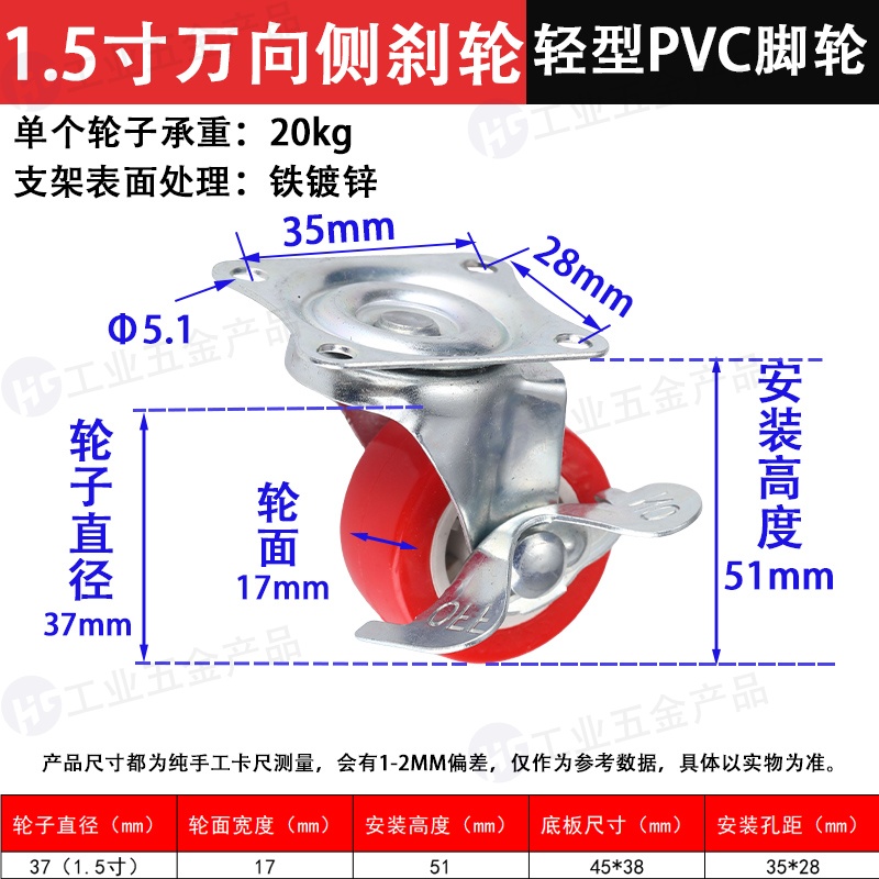1.5寸萬向側(cè)剎 紅輪.jpg