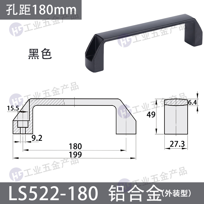 LS522-孔距180 鋁合金黑色.jpg