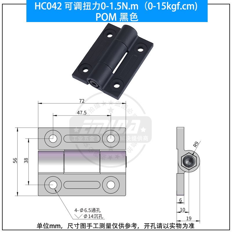 HC042 可調(diào)扭力0-1.5N.m（0-15kgf.cm)黑色POM.jpg