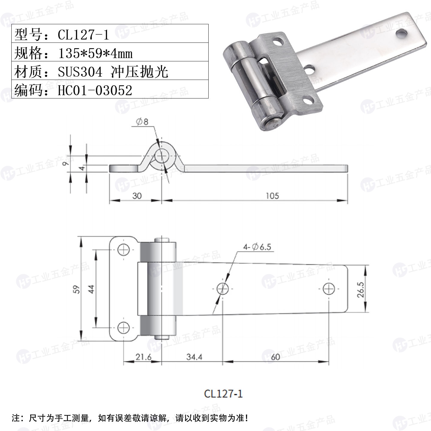CL127-1_SUS304 沖壓拋光.jpg