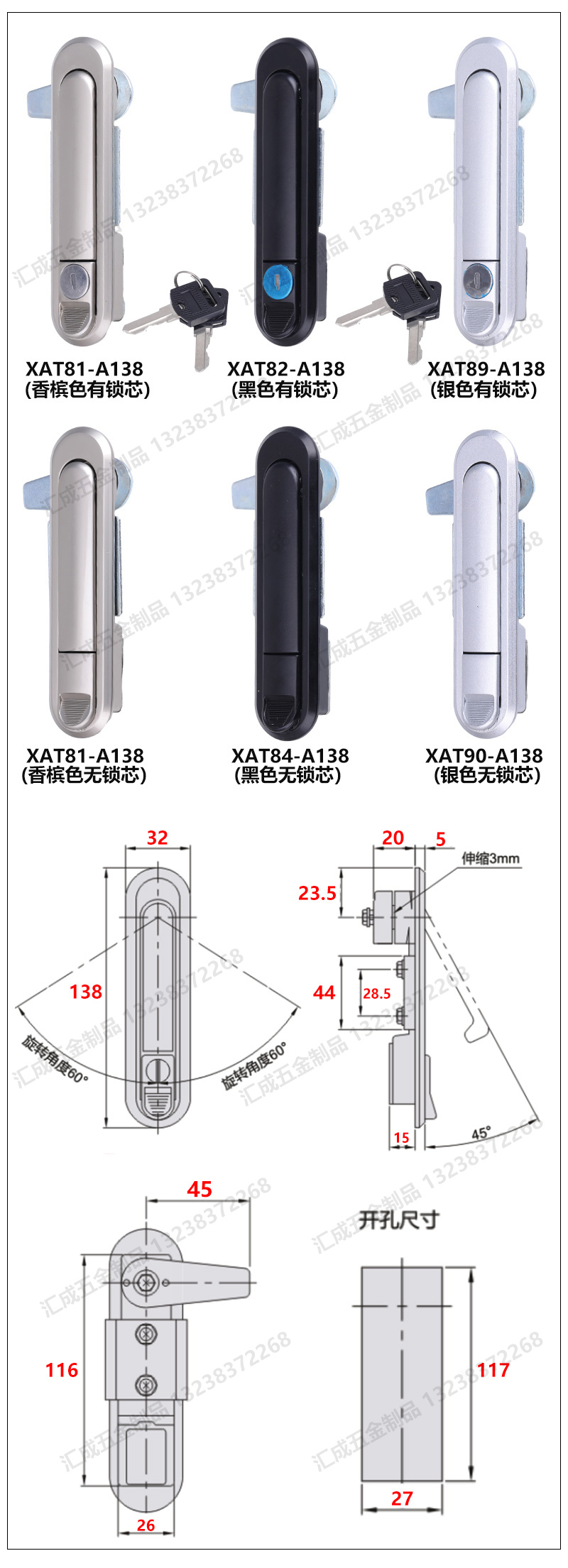 A138尺寸-匯成水印.jpg