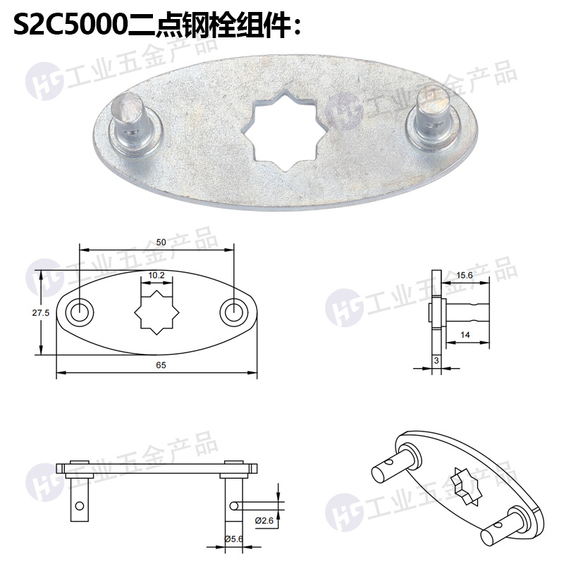 S2C5500二點剛栓.jpg