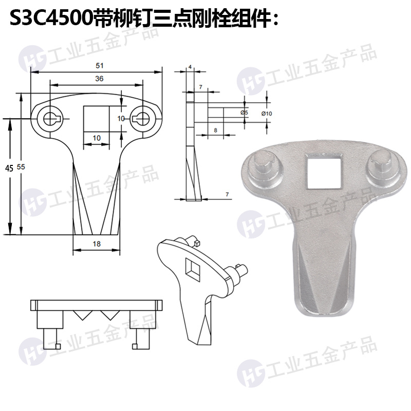 S3C4500帶柳釘三點剛栓.jpg