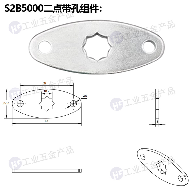 S2B5500二點帶孔.jpg