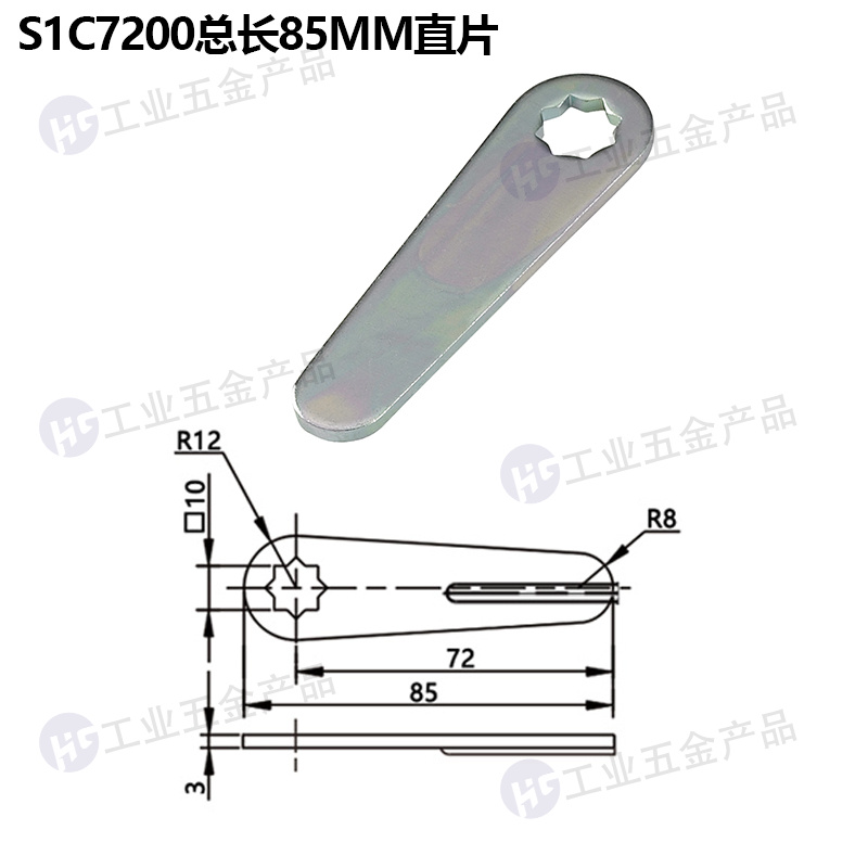 S1C7200總長85直片.jpg