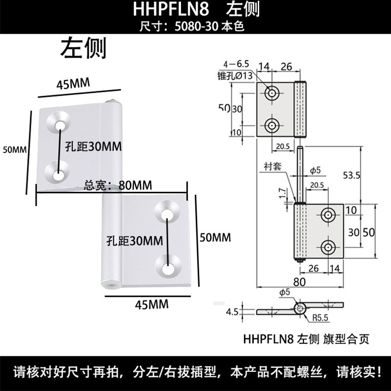 HHPFLN8【5080-30】左.jpg