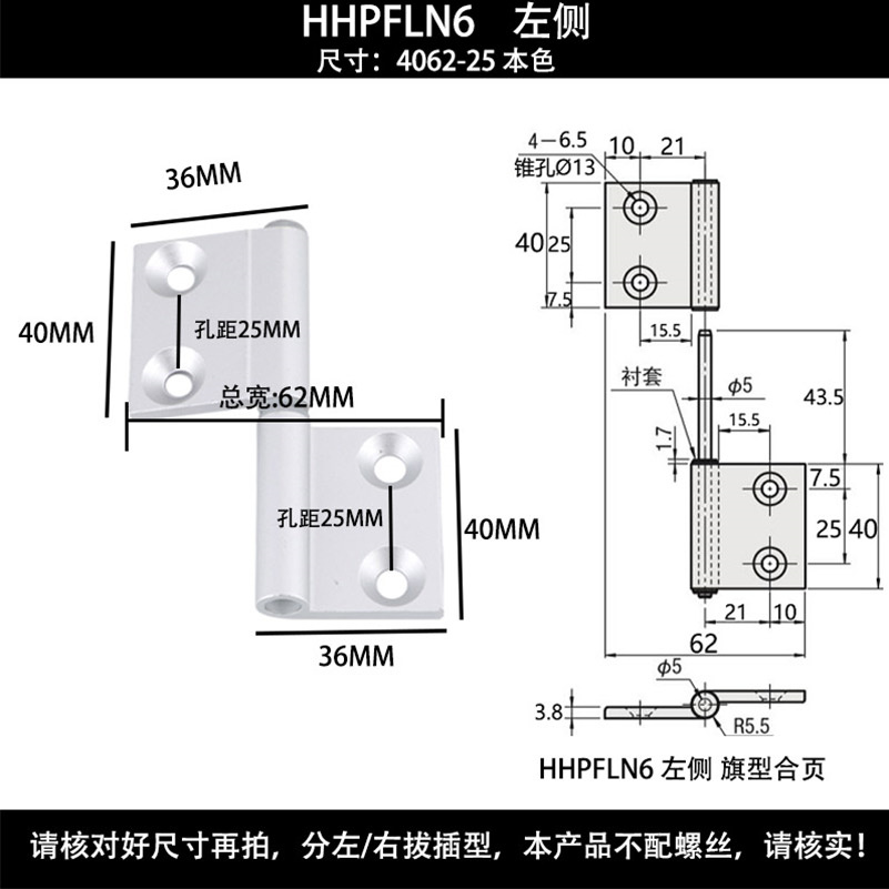 HHPFLN6【4062-25】左.jpg