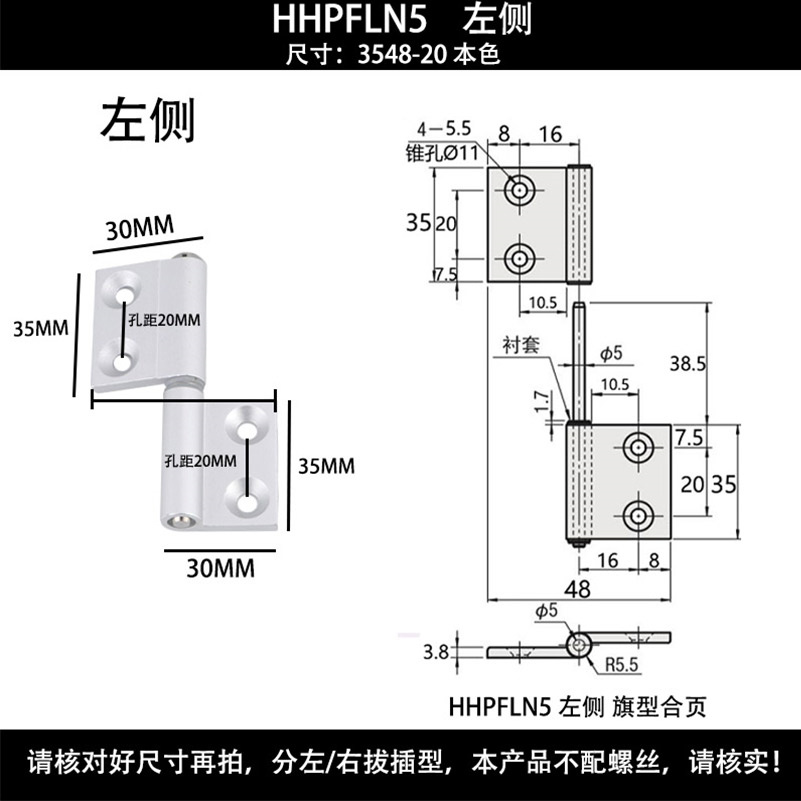 HHPFLN5【3548-20】左.jpg