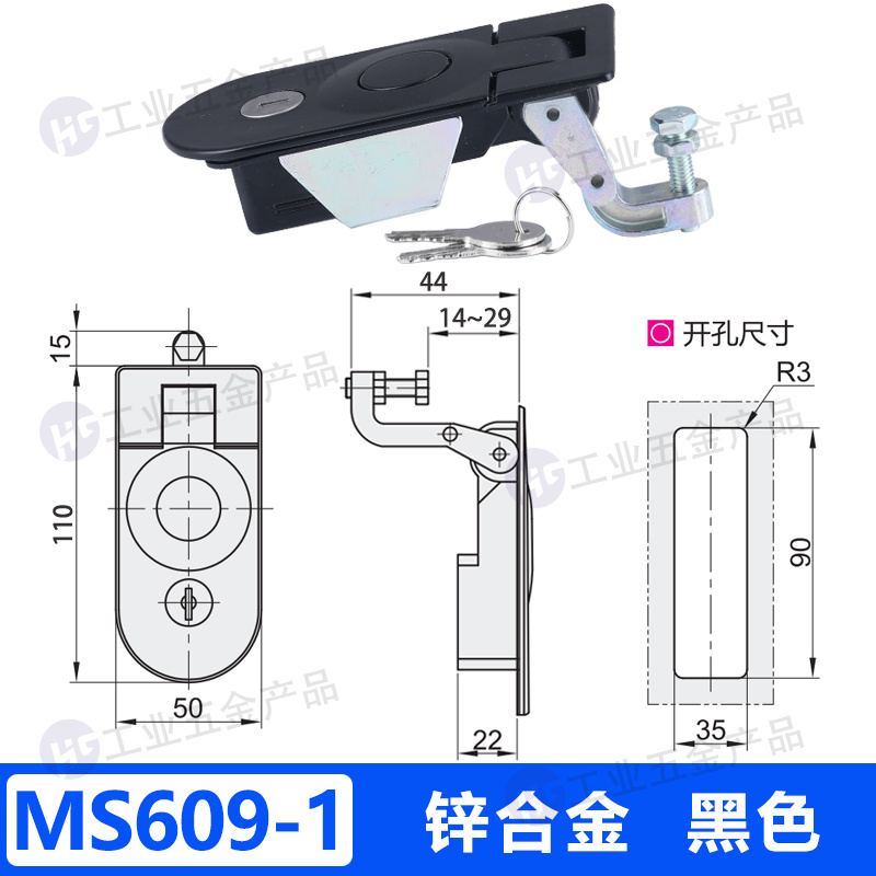 MS609-1 鋅合金 黑色L44.jpg