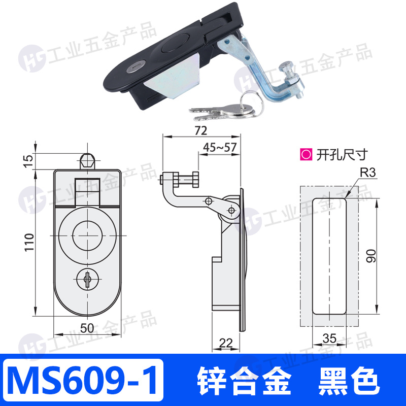 MS609-1 鋅合金 黑色L72.jpg