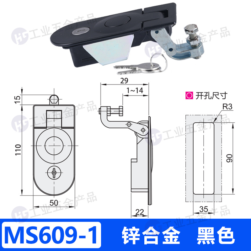 MS609-1 鋅合金 黑色L29.jpg