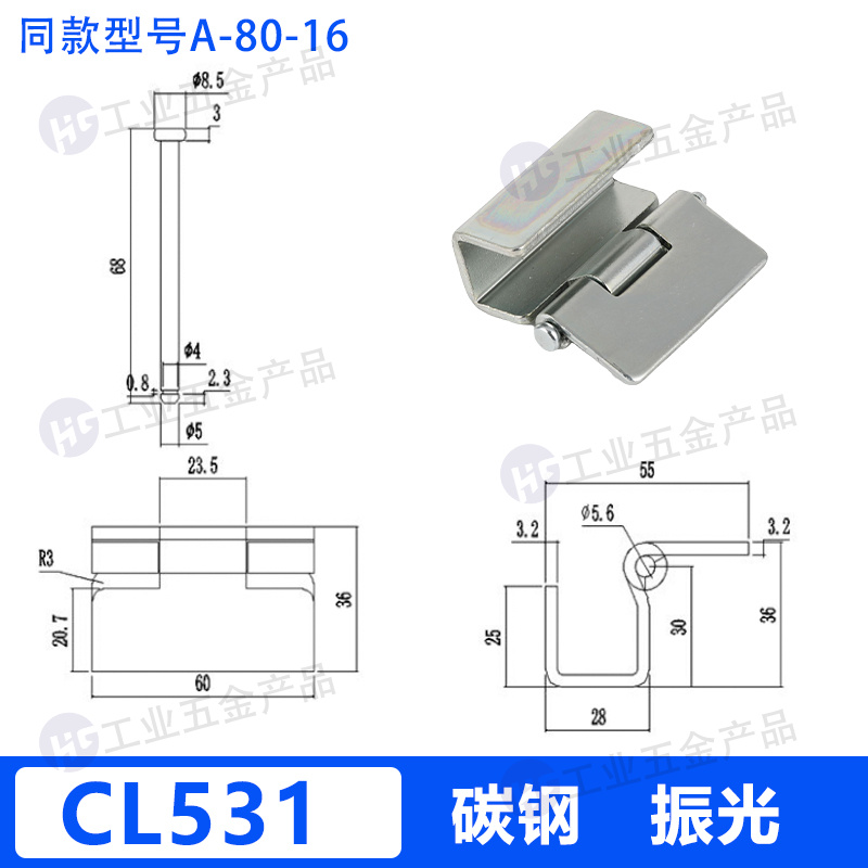 CL531【碳鋼】.jpg