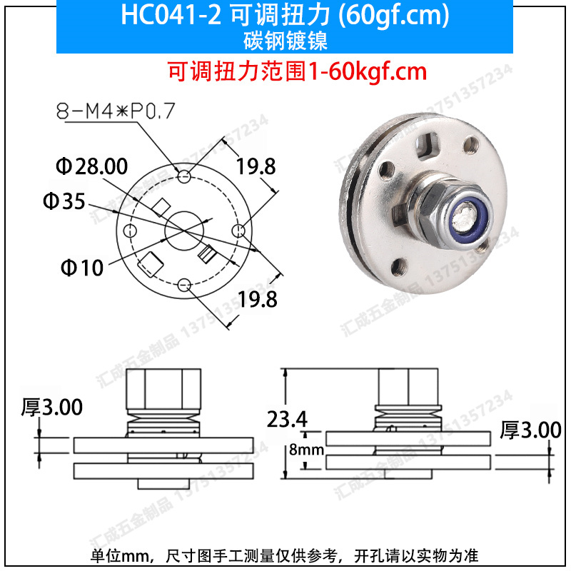 HC041-2 可調(diào)扭力 (60kgf.cm)碳鋼鍍鎳.jpg