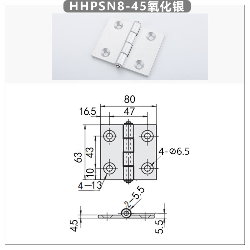 HHPSN8-45銀色.jpg