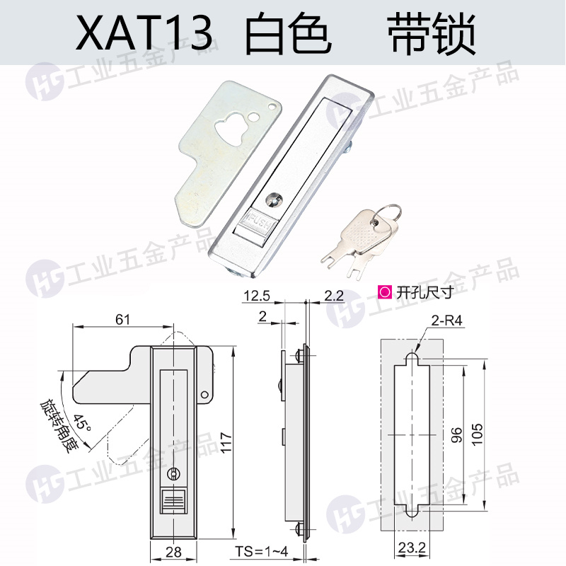 XAT13白色 帶鎖.jpg