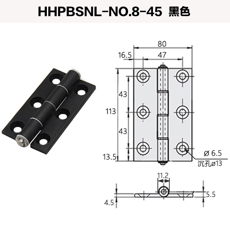 HHPBSNL-8-45黑色.jpg