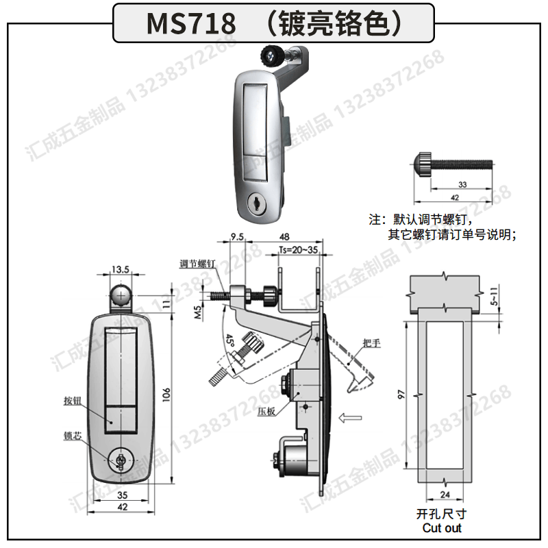 MS718 鍍鉻.png