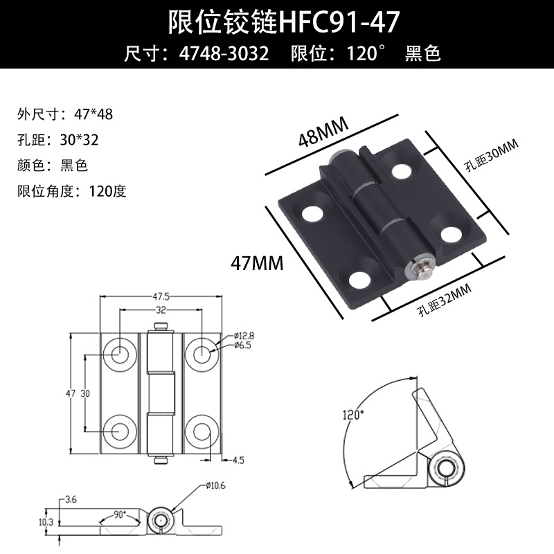 HFC91-47黑色.png