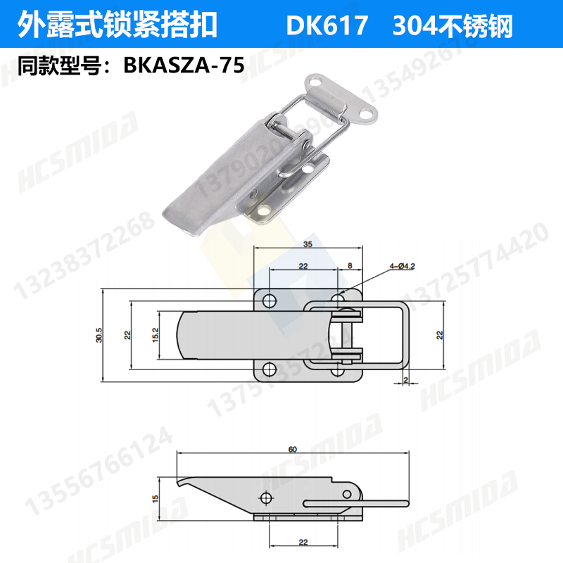 DK617（304不銹鋼）.png