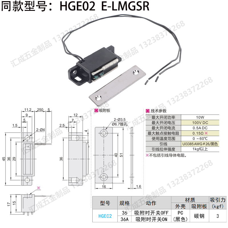 HGE02詳情尺寸圖.png