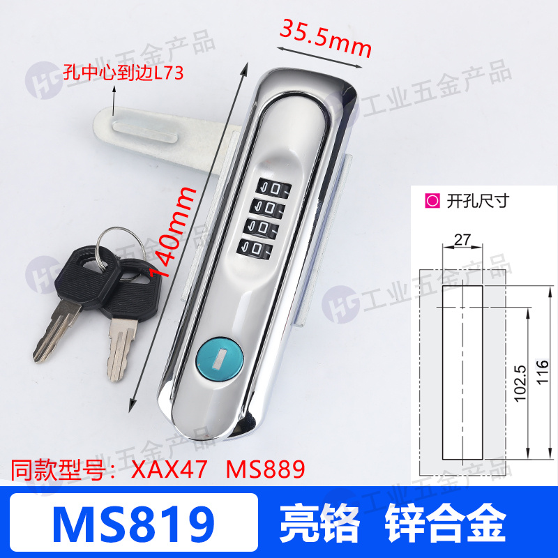 MS819亮铬.jpg