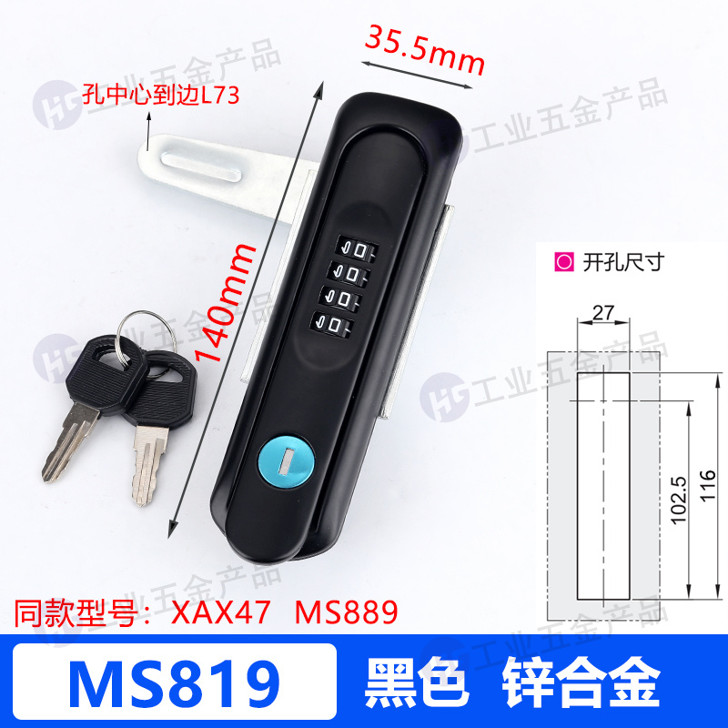 MS819黑色.jpg